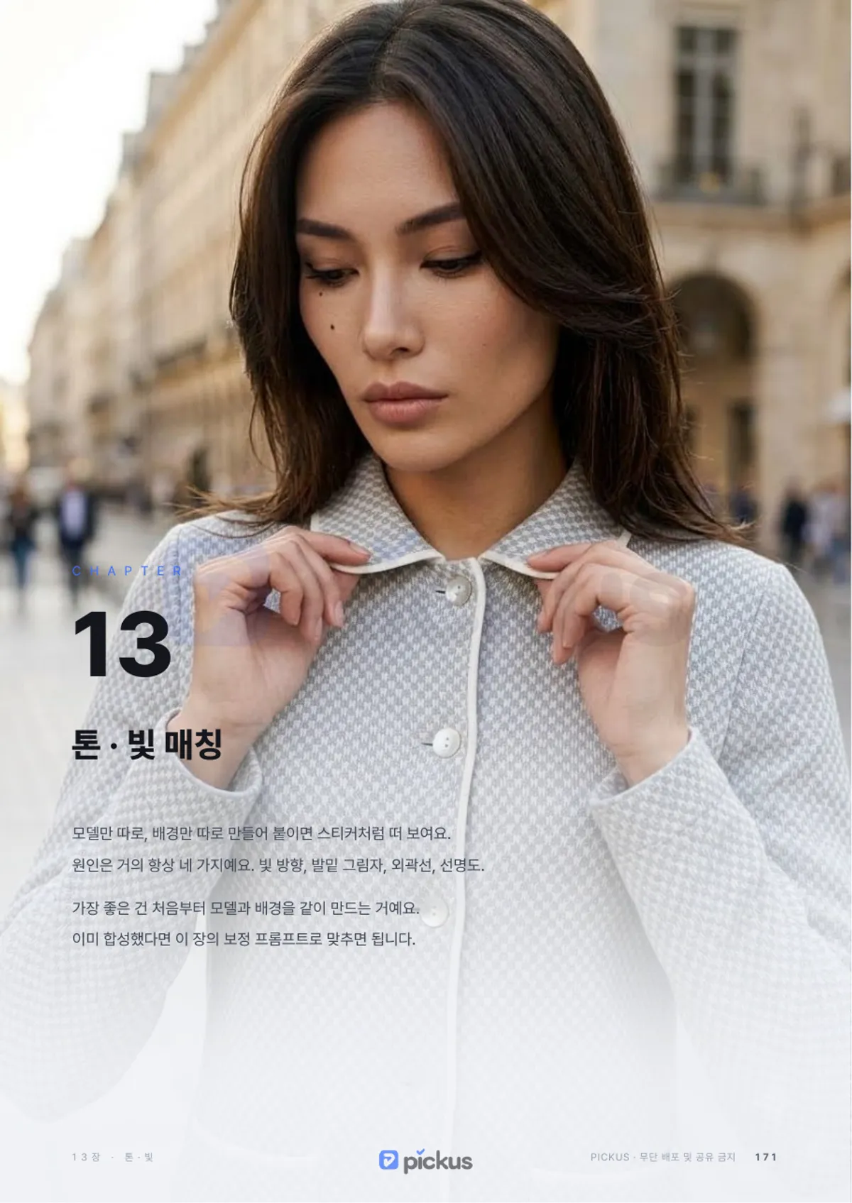 ๋ฏธ๋ฆฌ๋ณด๊ธฐ 16์ชฝ