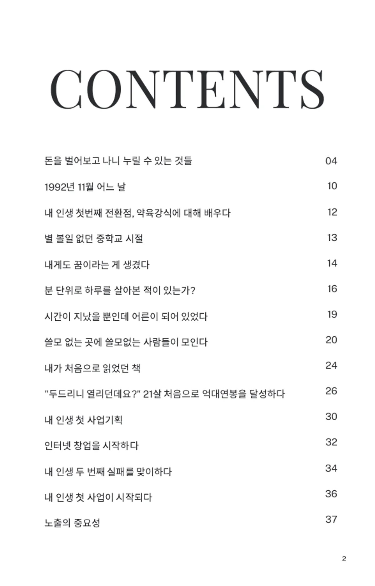 미리보기 2쪽