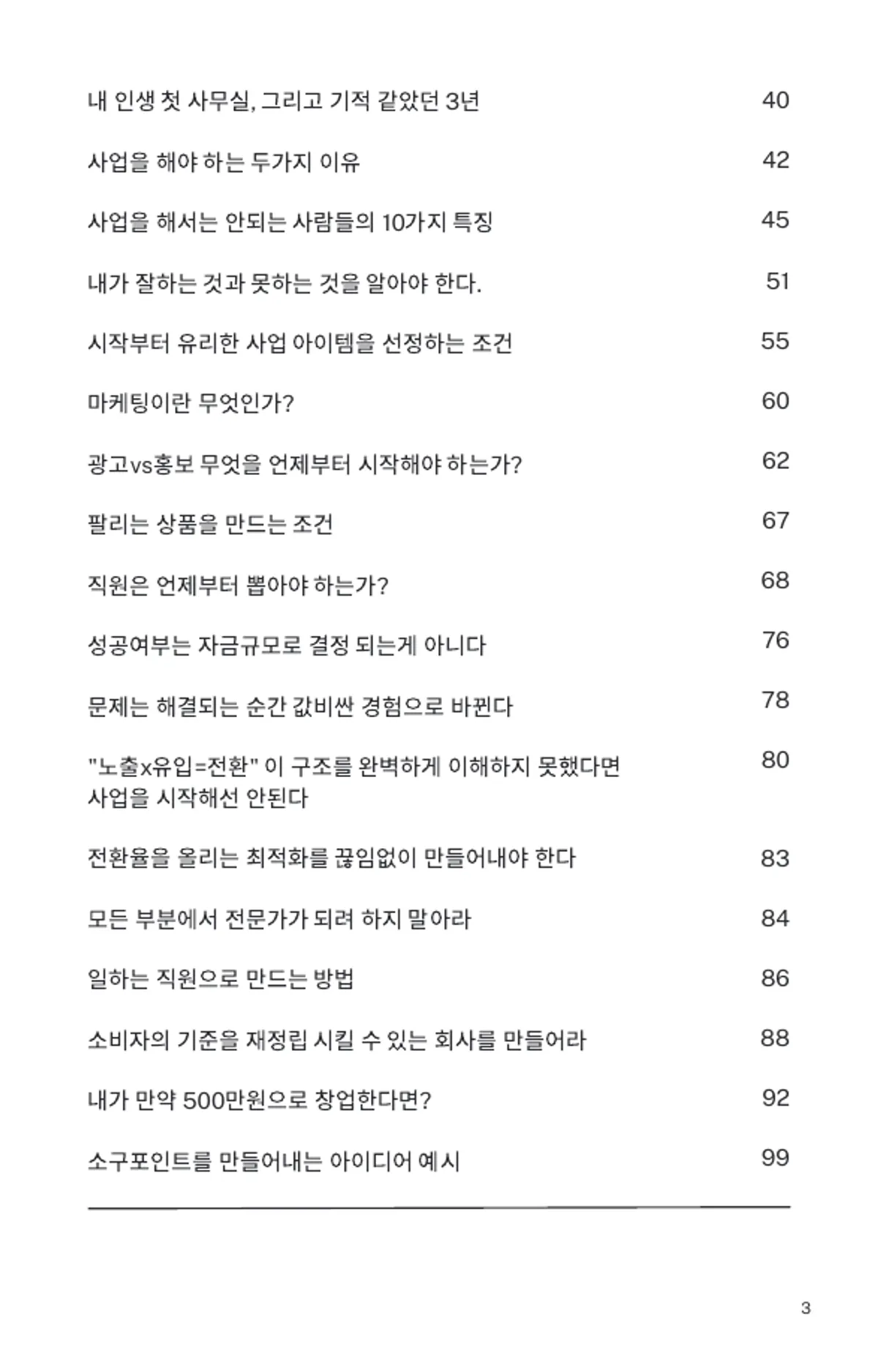 미리보기 3쪽