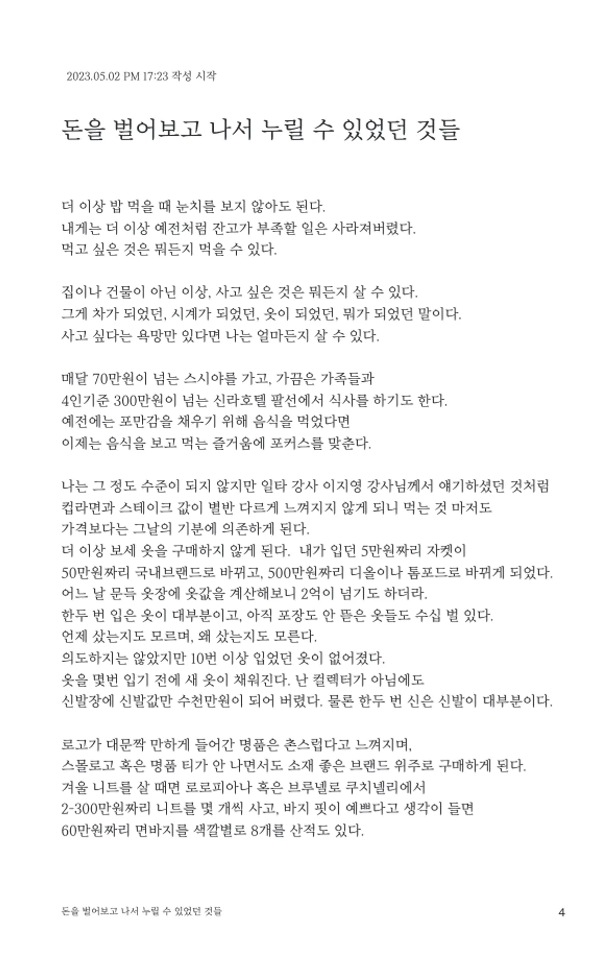 미리보기 4쪽