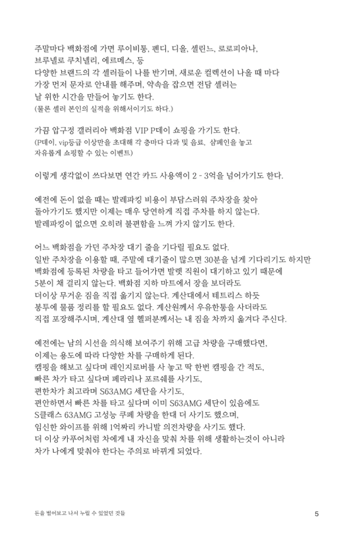 미리보기 5쪽