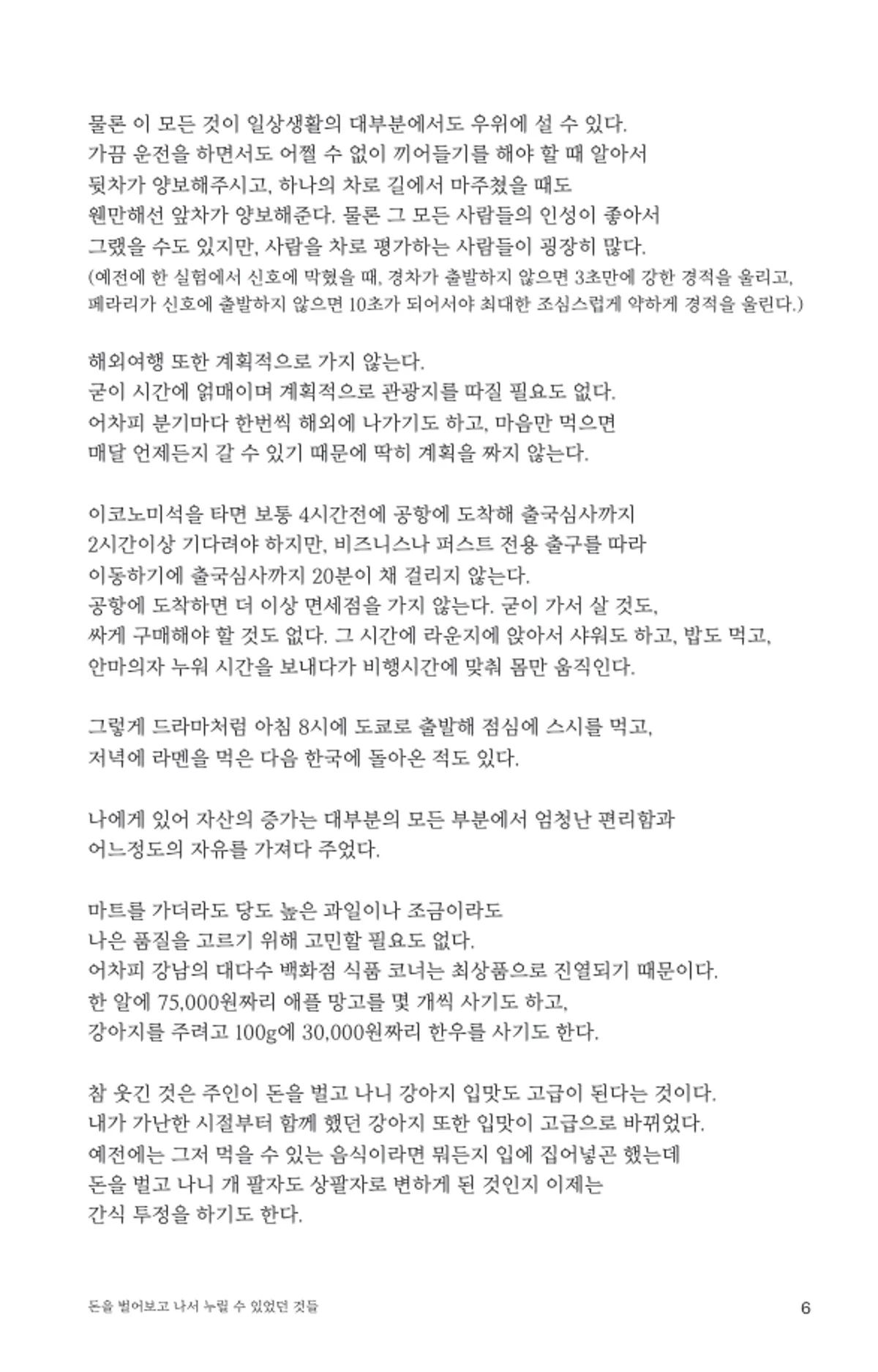 미리보기 6쪽