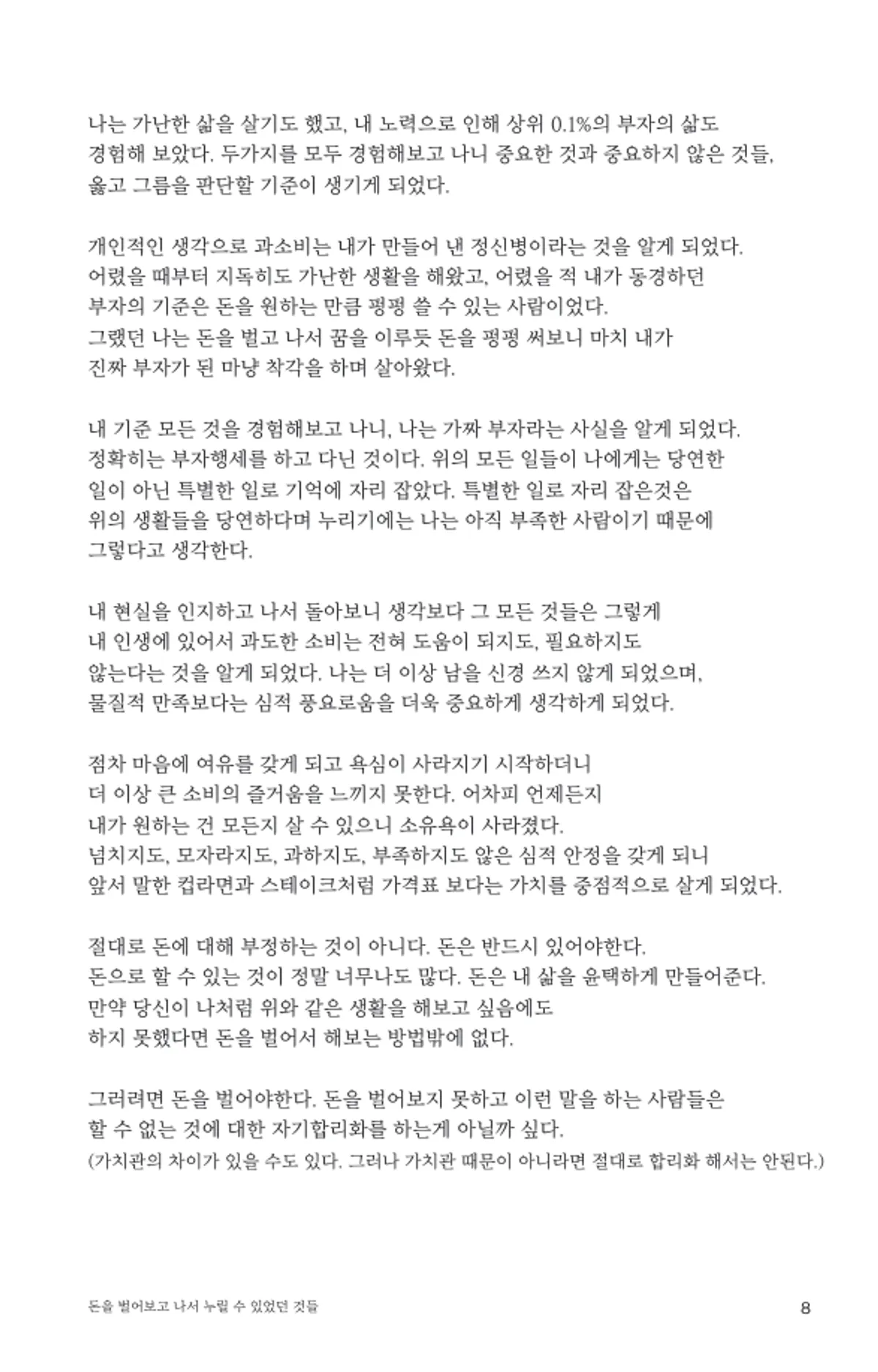 미리보기 8쪽
