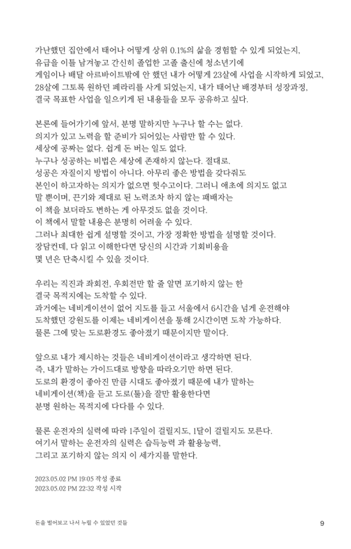 미리보기 9쪽