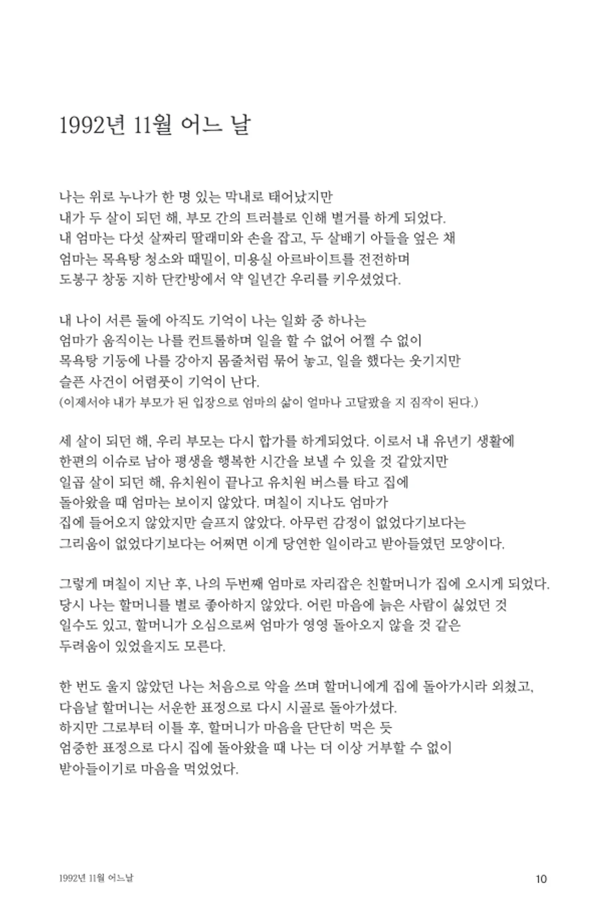 미리보기 10쪽