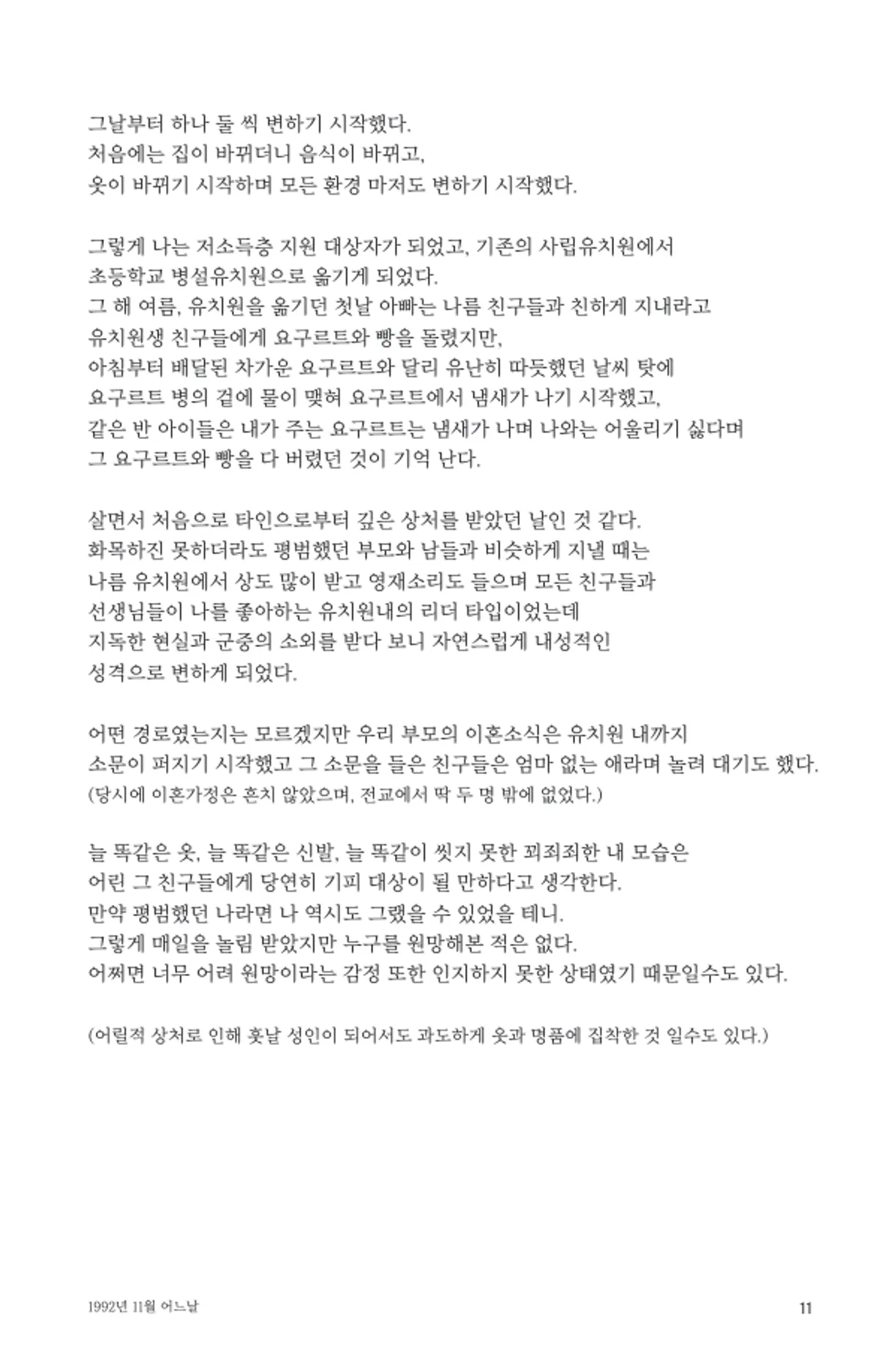 미리보기 11쪽