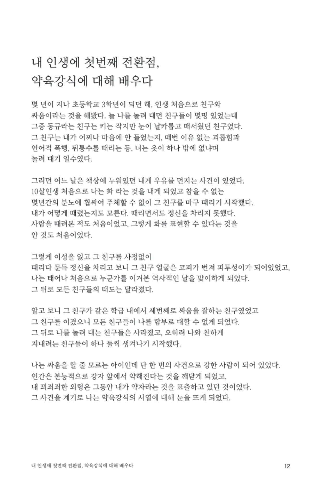 미리보기 12쪽