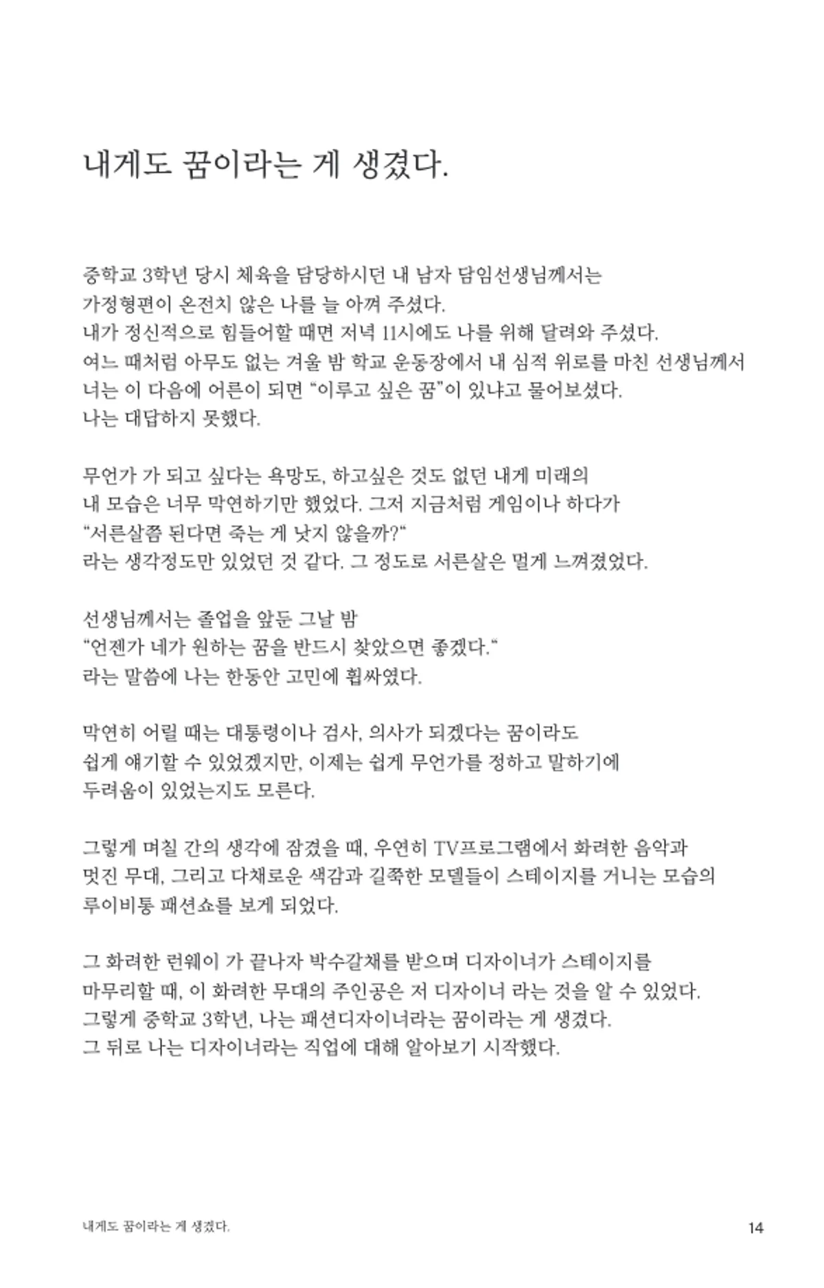 미리보기 14쪽