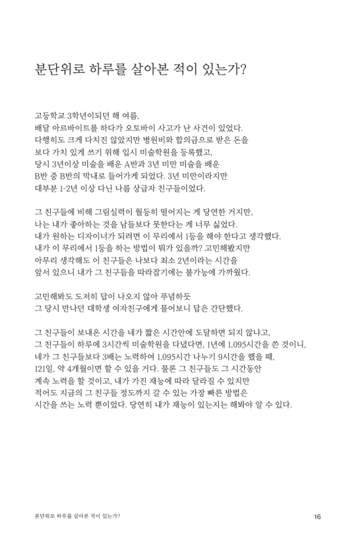 미리보기 16쪽