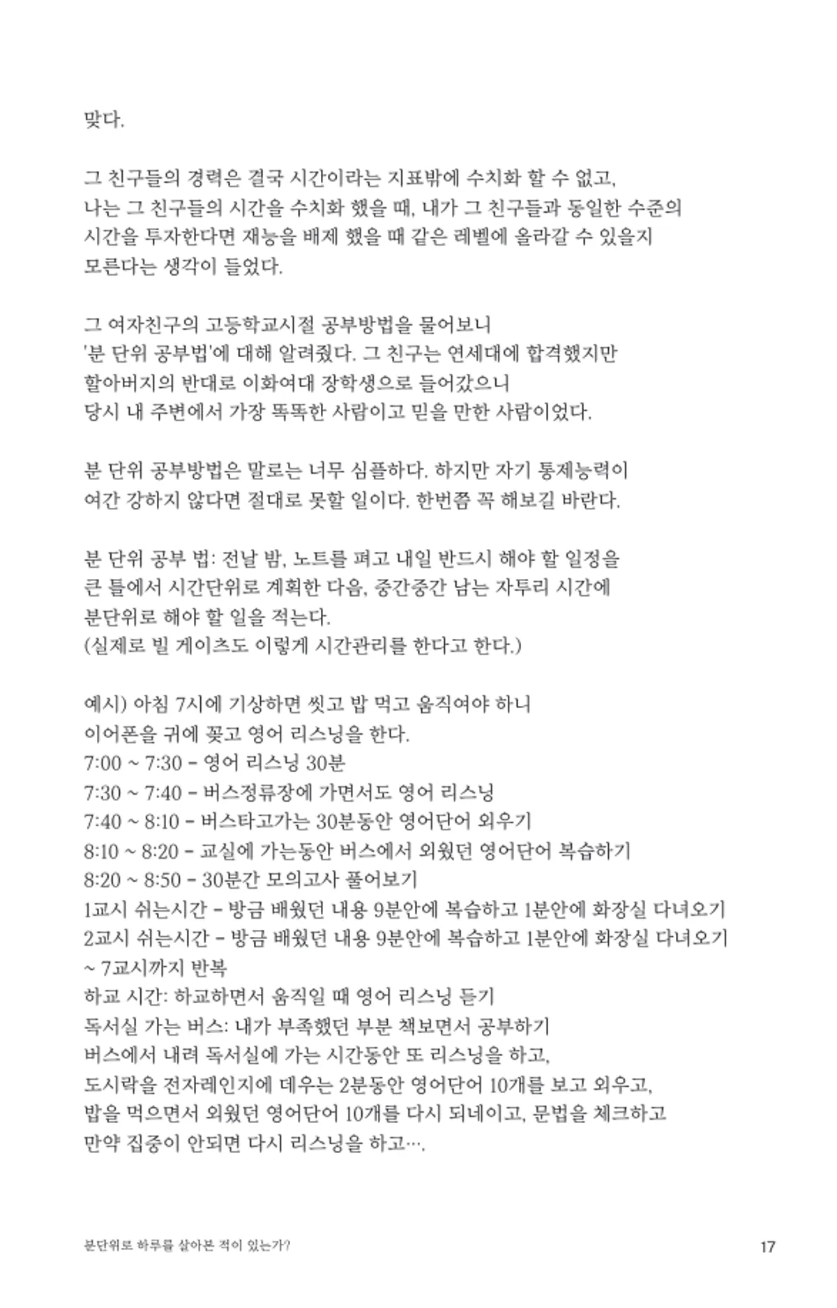 미리보기 17쪽