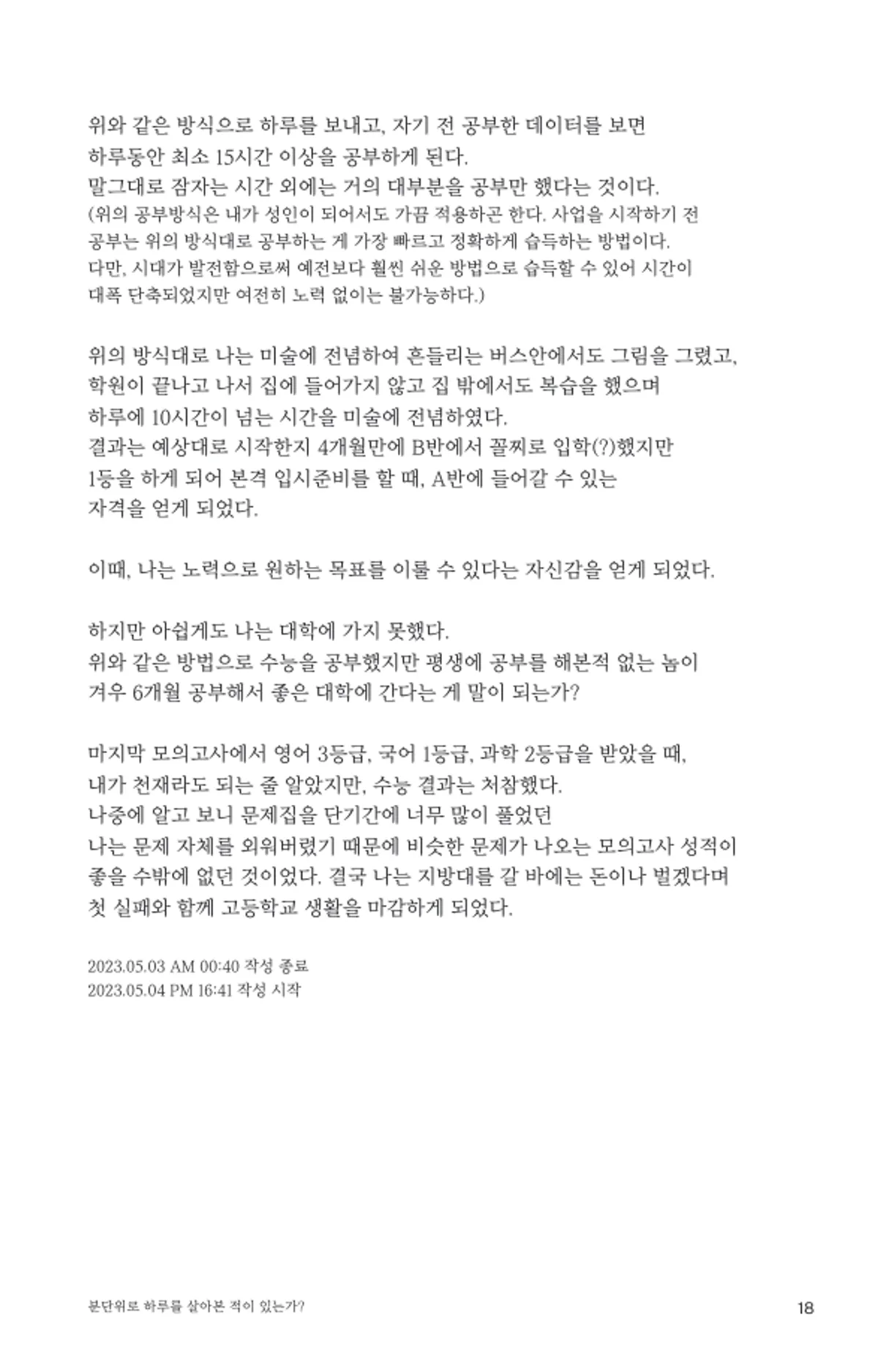 미리보기 18쪽
