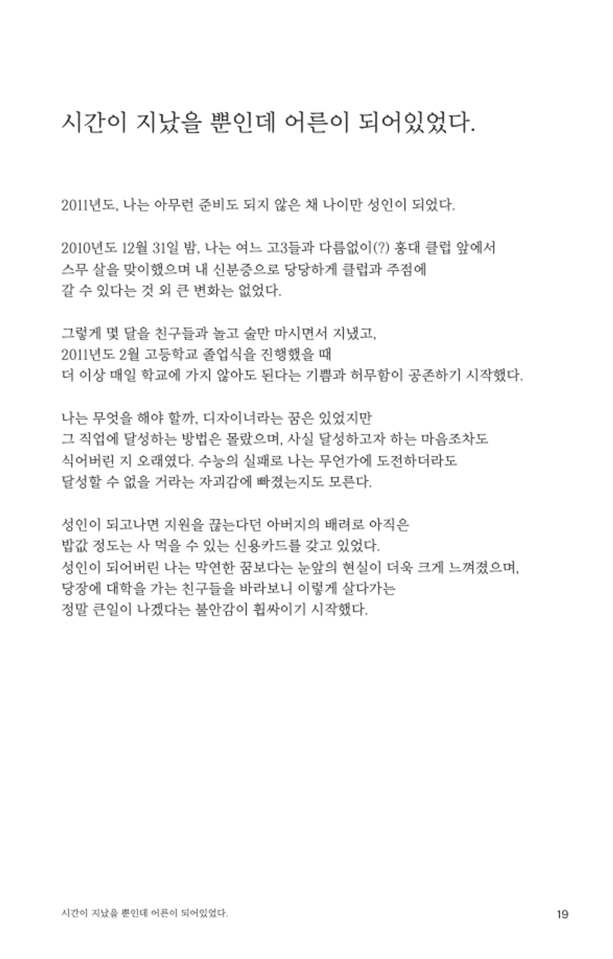 미리보기 19쪽