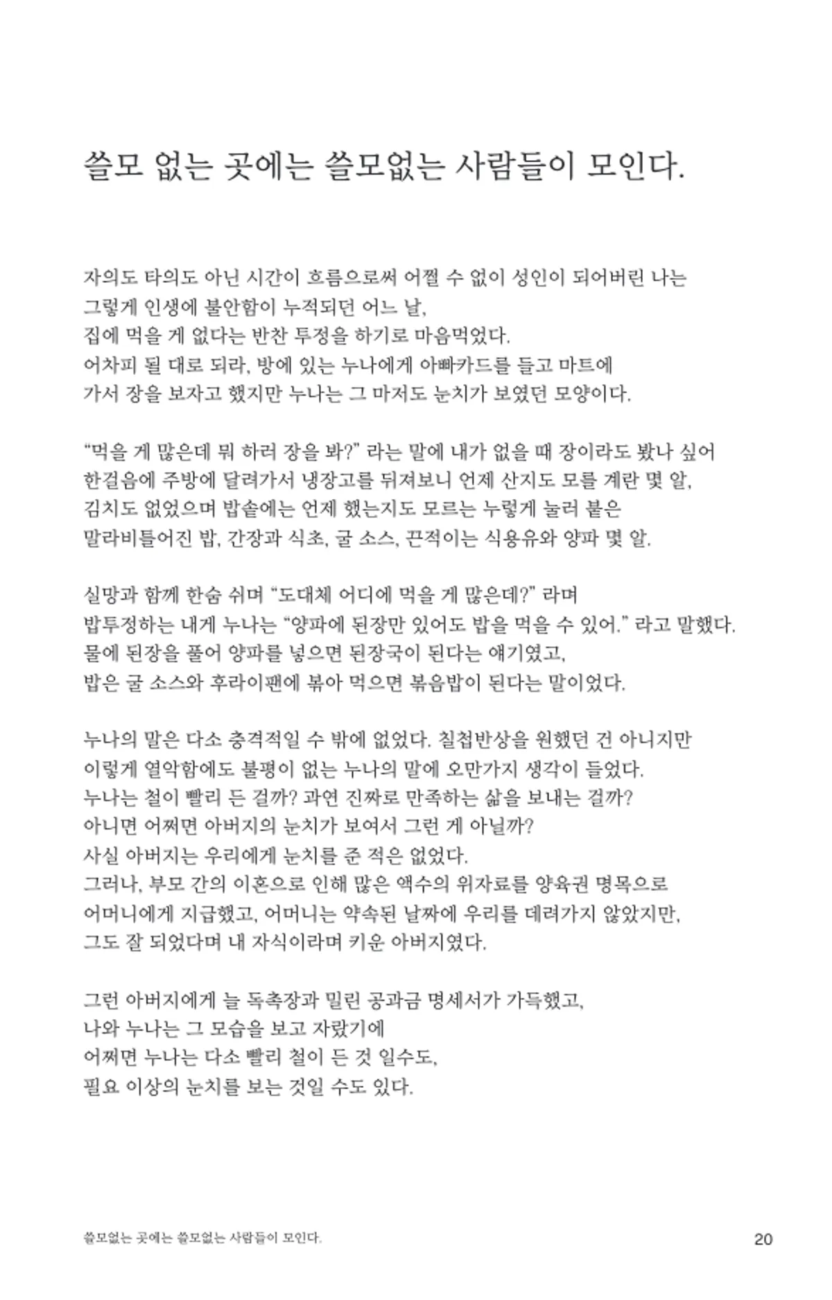 미리보기 20쪽
