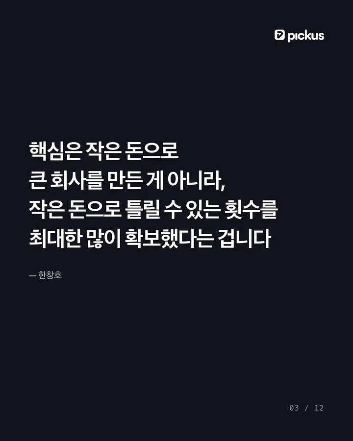 100만원으로 패션브랜드, 현실적으로 가능할까 3장