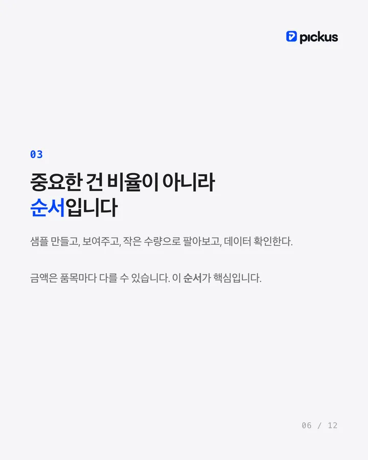 100만원으로 패션브랜드, 현실적으로 가능할까 6장