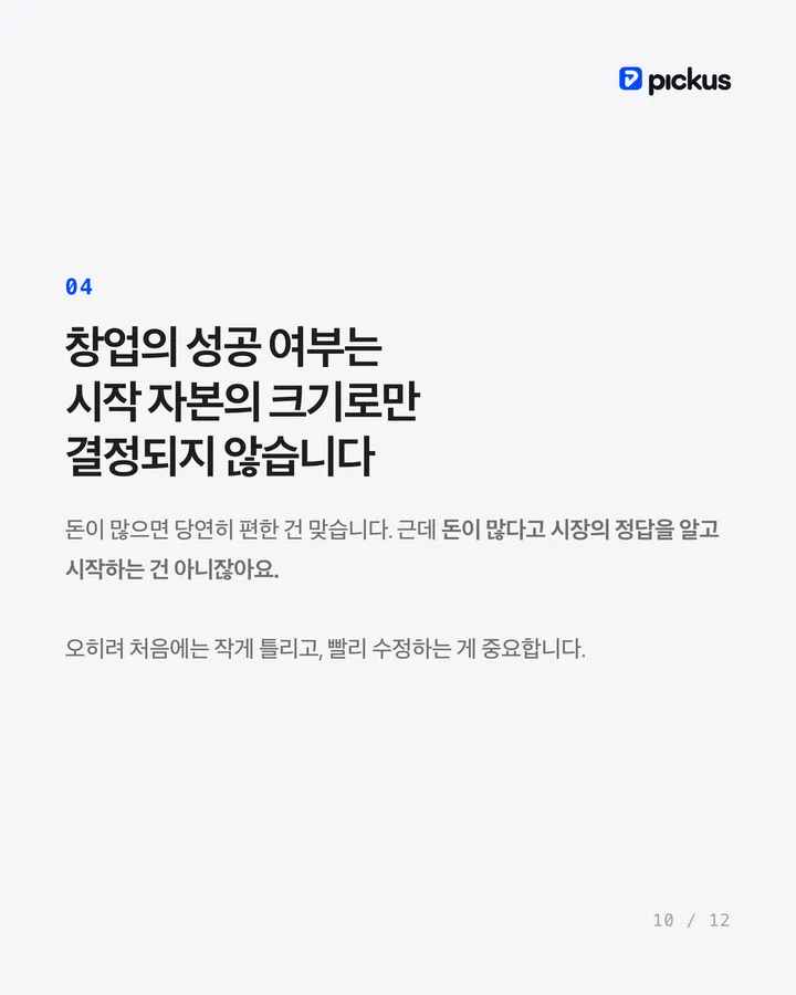 100만원으로 패션브랜드, 현실적으로 가능할까 10장