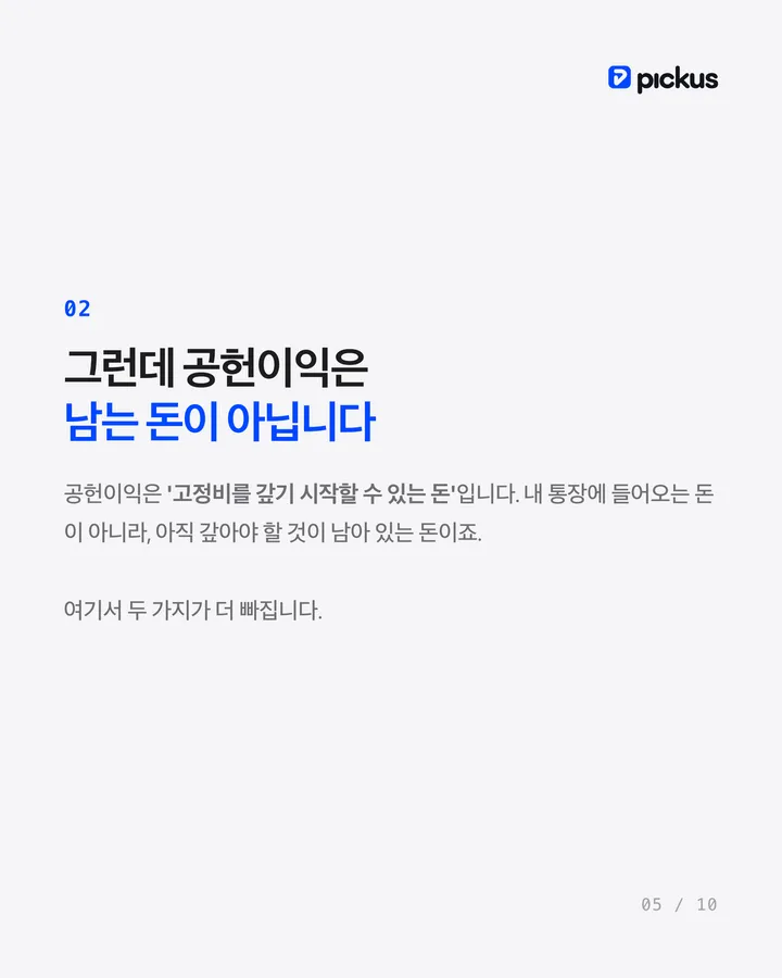 39,000원 티셔츠를 팔면 대표에게 남는 돈 5장