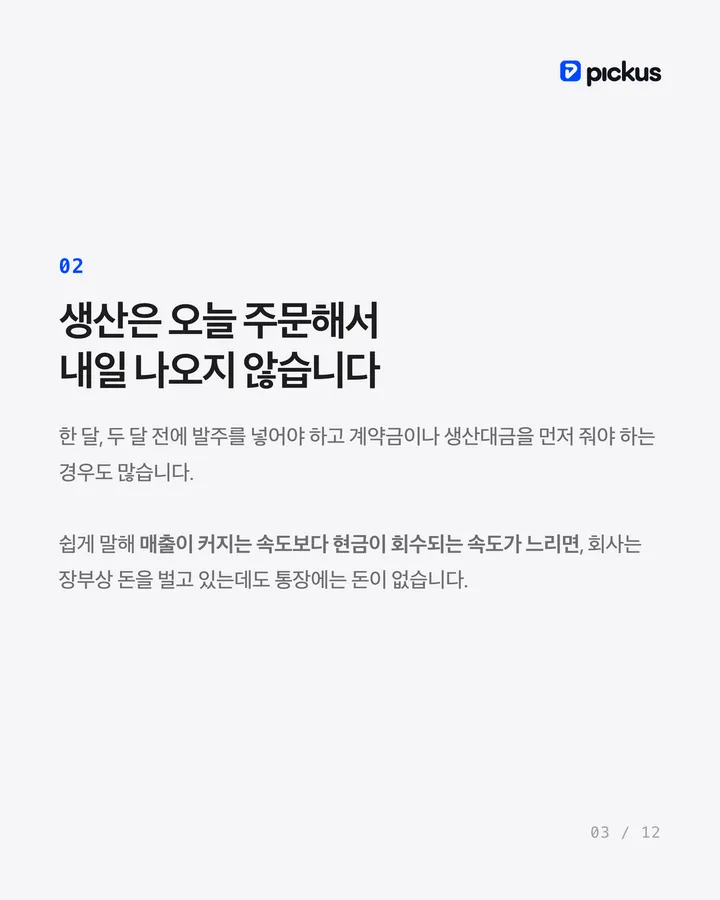 λ§€μΆμ΄ ν°μ§μλ‘ ν΅μ₯ λμ΄ μμ΄μ§λ μ΄μ 3μ₯