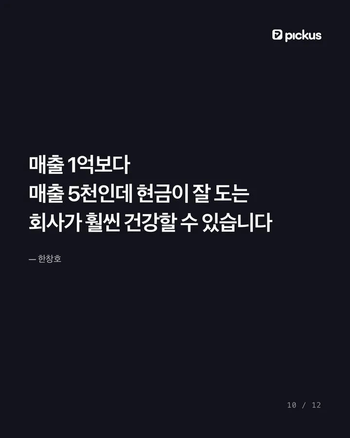 λ§€μΆμ΄ ν°μ§μλ‘ ν΅μ₯ λμ΄ μμ΄μ§λ μ΄μ 10μ₯